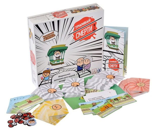 Трамвай смерти