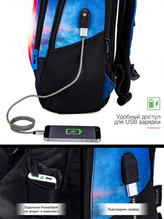 рюкзак SkyName 57-39 c пеналом