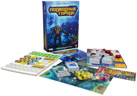 Подводные города