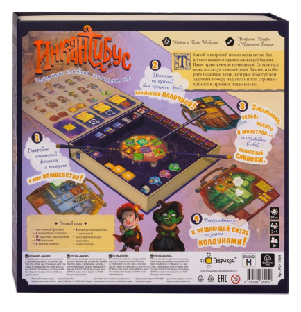 Инкантибус