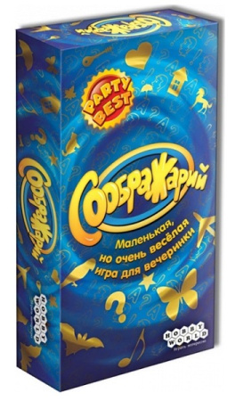 Соображарий