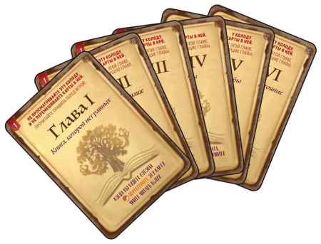 Книга Чудес