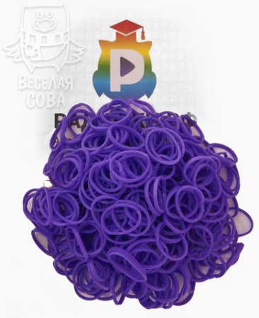 Резиночки для плетения, фиолетовый, 300 шт.