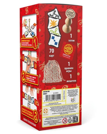 Дикие джунгли (ЭКО)