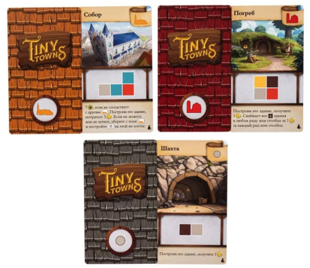 Крошечные города: Звон монет