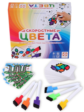 Скоростные цвета (квадратная коробка)