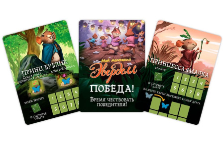 Мой маленький Эверделл