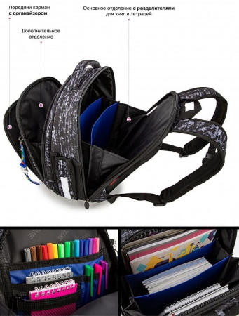 ранец SkyName 5027 с пеналом и мешком и с часами