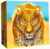 Дикая природа Серенгети