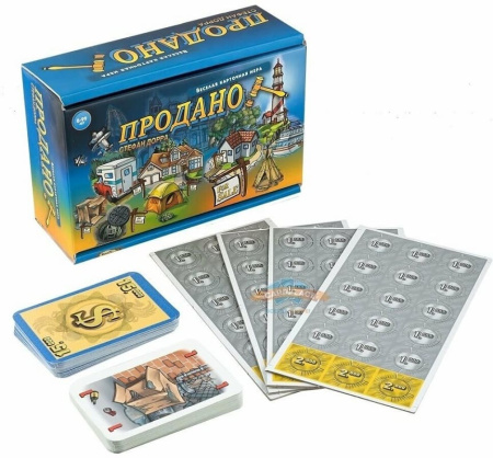 Продано! (For Sale!)