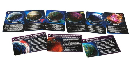 Сумерки Империи. Пророчество королей (дополнение)