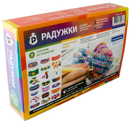 Радужки. Большой Подарочный набор, 2000 шт.