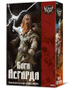 Кровь и Ярость. Боги Асгарда