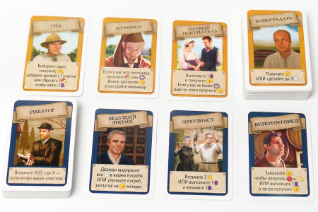 Виноделие: Долина Рейна (дополнение)