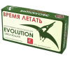 Эволюция Время летать (дополнение)