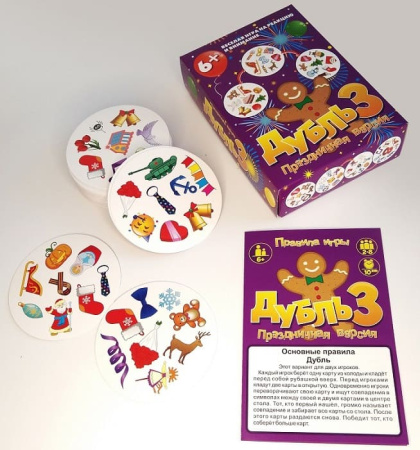 Дубль 3. Праздничная