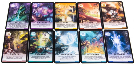 Чужая планета