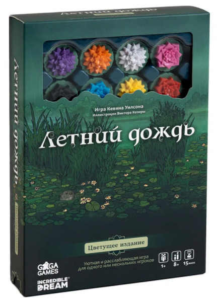 Летний дождь
