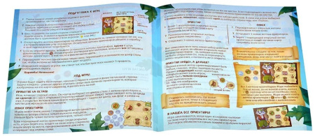 Карта Сокровищ (Zvezda)