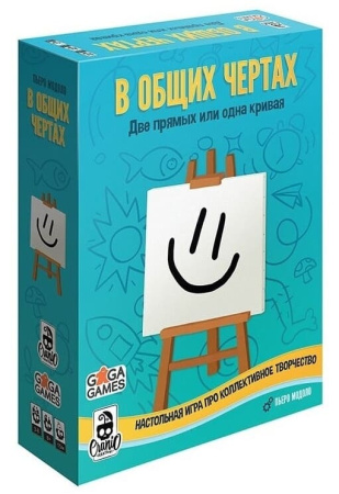 В общих чертах