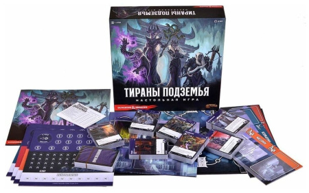 Тираны Подземья