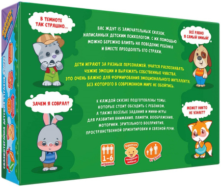 Страсти-мордасти. Терапевтические сказки