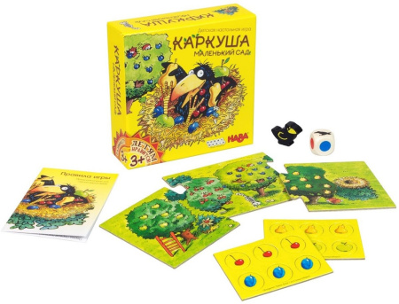 Каркуша: Маленький сад