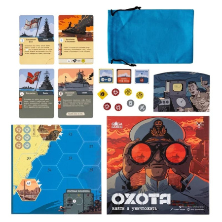 Охота: Найти и Уничтожить