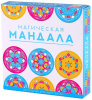 Магическая мандала