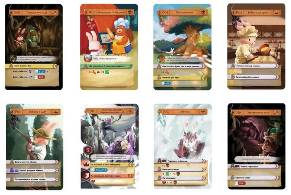 Эйла и Далекий свет