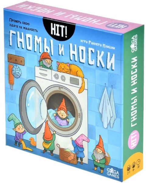Хит! Гномы и Носки