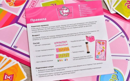 Ответь за 5 секунд. Без цензуры