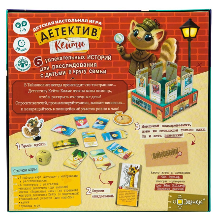 Детектив Кейти