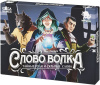 Слово Волка