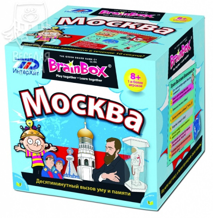 Сундучок знаний BrainBox: Москва 90716