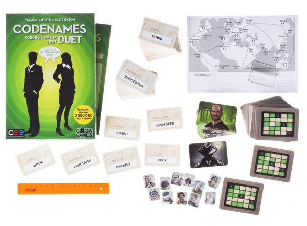 Кодовые имена. Дуэт (CodeNames. Duet)