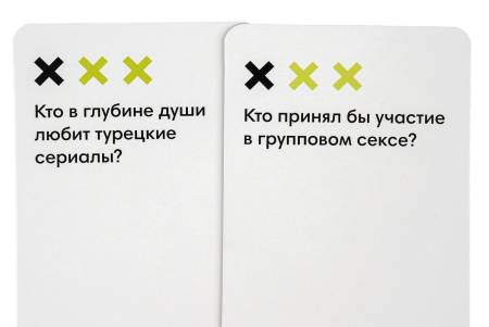 Ничего личного