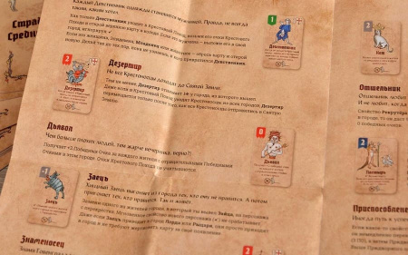 Омерзительное Средневековье