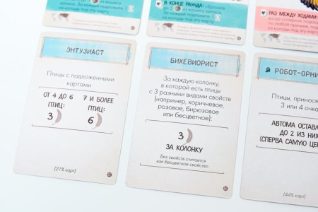 Крылья: Птицы Европы