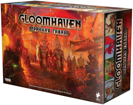 Gloomhaven. Мрачная гавань