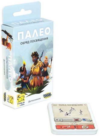 Палео. Обряд посвящения (дополнение)