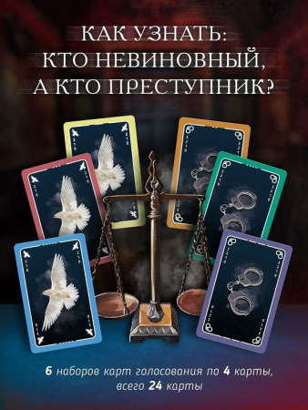 Зеркало Истины