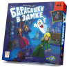 Барабашки в замке