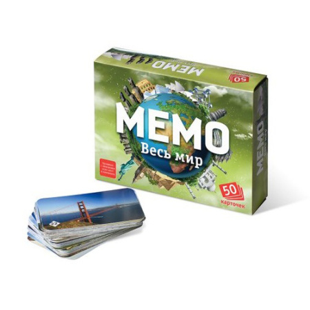 Мемо Весь мир