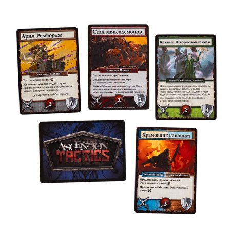 Ascension Tactics: Инферно