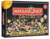 Миллионер Делюкс