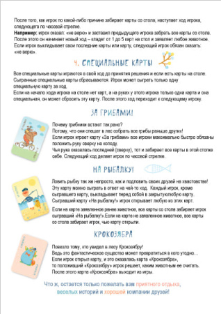 Верю не верю