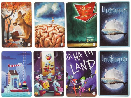 Имаджинариум Сумчатый