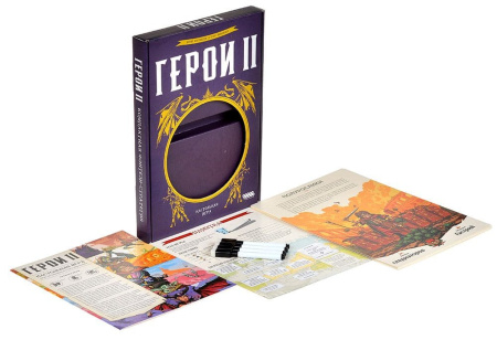 Герои II