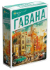 Гавана
